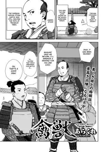 Read [Arakure] Kinjuu - Fhentai