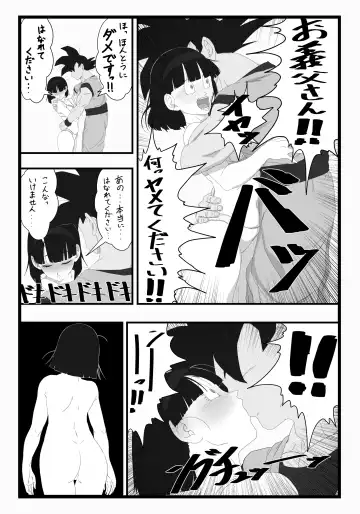 [Hazama Null] Videl x Goku Fhentai - Page 6