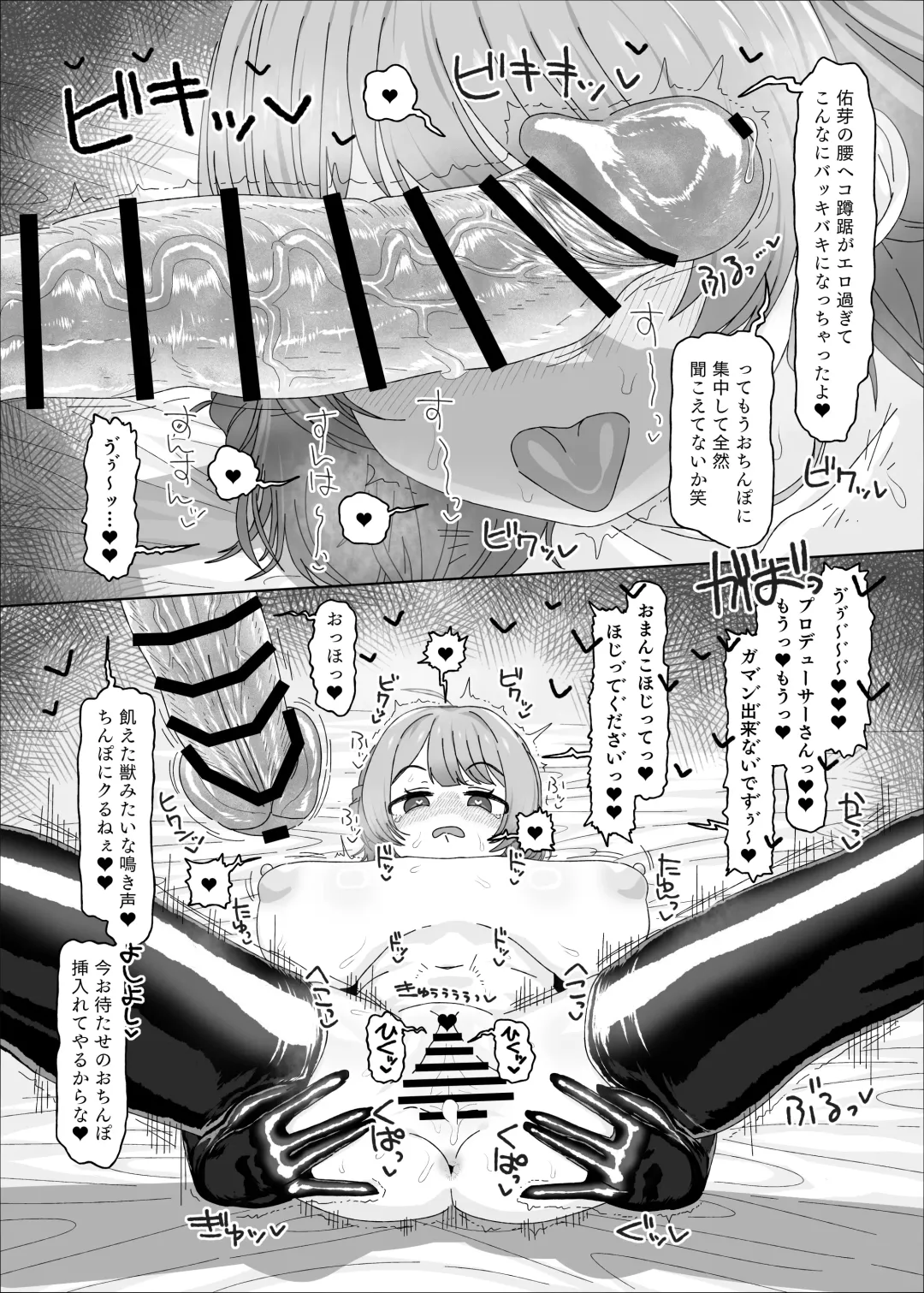[Amecha] Hanami Ume vs Saimin Oji-san Fhentai - Page 16