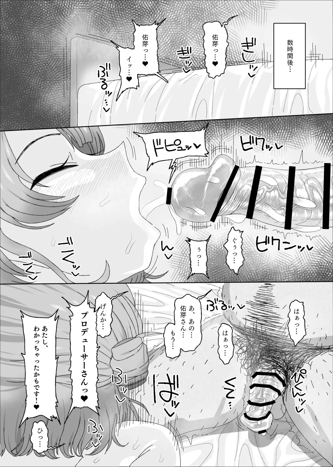 [Amecha] Hanami Ume vs Saimin Oji-san Fhentai - Page 28