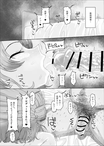 [Amecha] Hanami Ume vs Saimin Oji-san Fhentai - Page 28