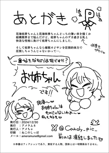 [Amecha] Hanami Ume vs Saimin Oji-san Fhentai - Page 30