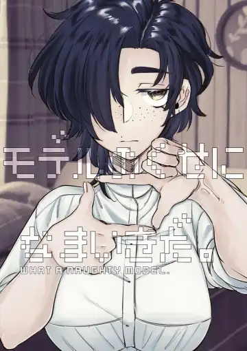 Read [Satou Zuke] Model no Kuse ni Namaiki da. | What a naughty model. - Fhentai