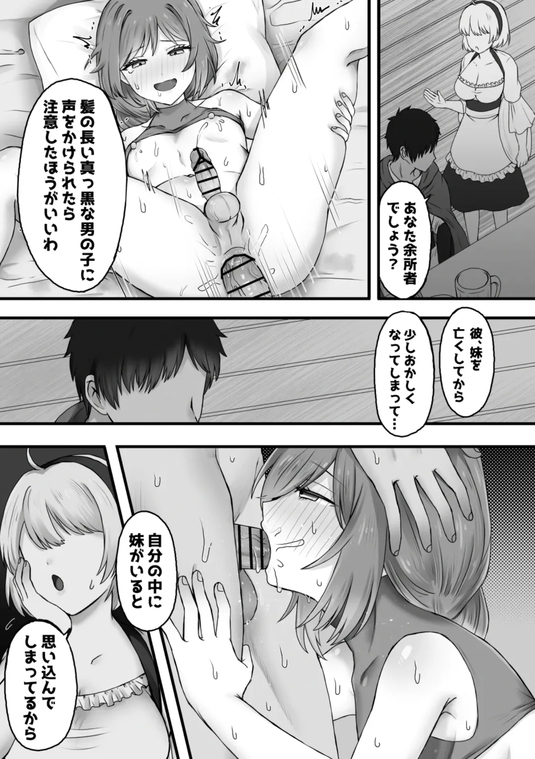 [Rodaik] Majo no Sumu Mori no Naka de Fhentai - Page 13