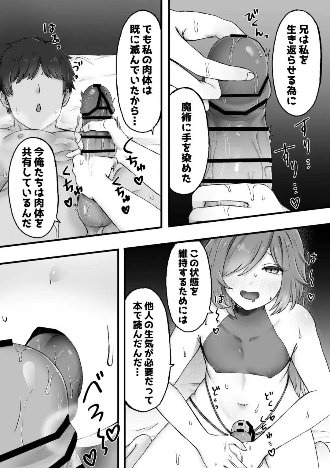 [Rodaik] Majo no Sumu Mori no Naka de Fhentai - Page 5