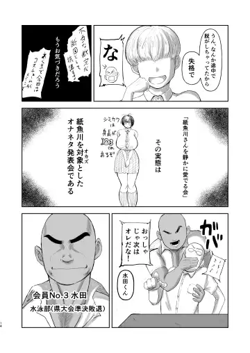 Mob-gao OnaPet Shimikawa-chan Fhentai - Page 13