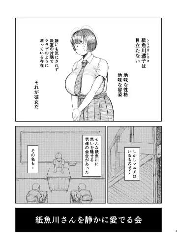 Mob-gao OnaPet Shimikawa-chan Fhentai - Page 2