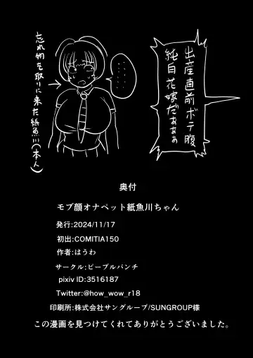 Mob-gao OnaPet Shimikawa-chan Fhentai - Page 33