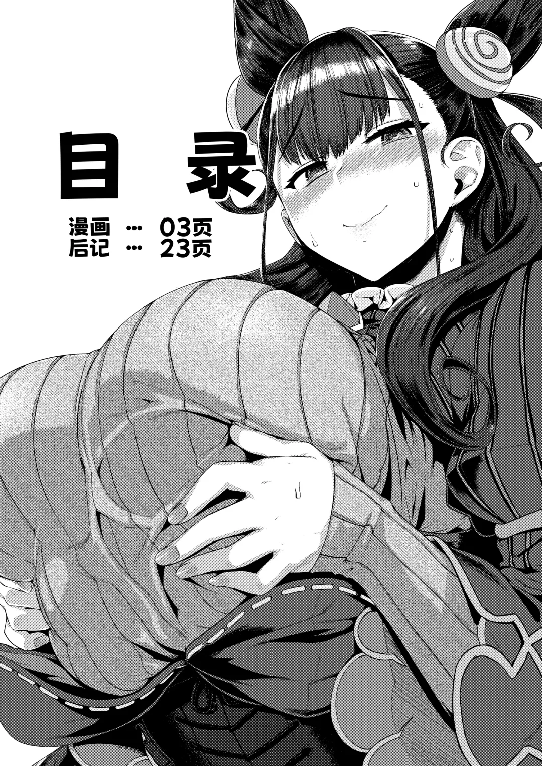 [Tabigarasu] Murasaki Shikibu Monogatari Fhentai - Page 4