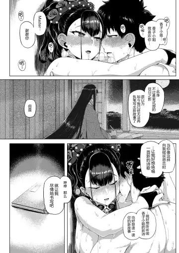 [Tabigarasu] Murasaki Shikibu Monogatari Fhentai - Page 24