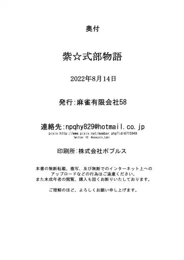 [Tabigarasu] Murasaki Shikibu Monogatari Fhentai - Page 26