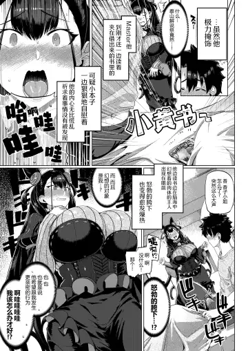 [Tabigarasu] Murasaki Shikibu Monogatari Fhentai - Page 7