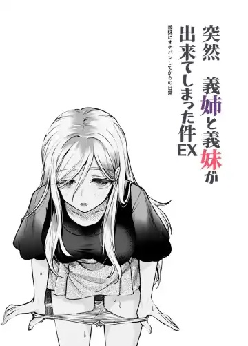 [Tomomimi Shimon] Totsuzen Gishi to Gimai ga Dekite Shimatta Ken EX | I Suddenly Gained Two Stepsisters EX ~my life after they caught me fapping~ - Fhentai