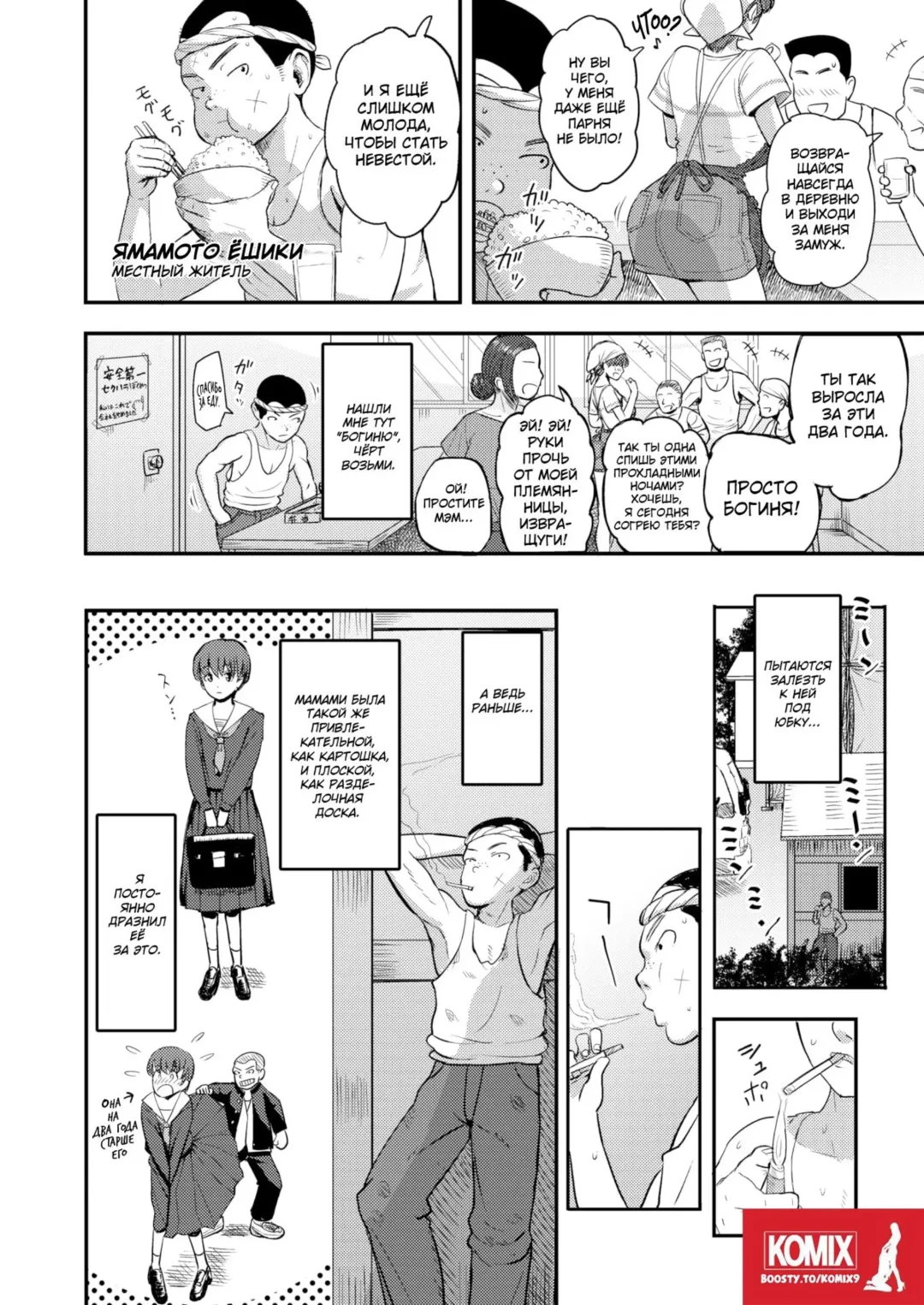 [Arimura Ario] Mamami no Kuse ni! | Even In The Countryside, Being Busty Is Not A Problem, I Tell Ya! Fhentai - Page 2