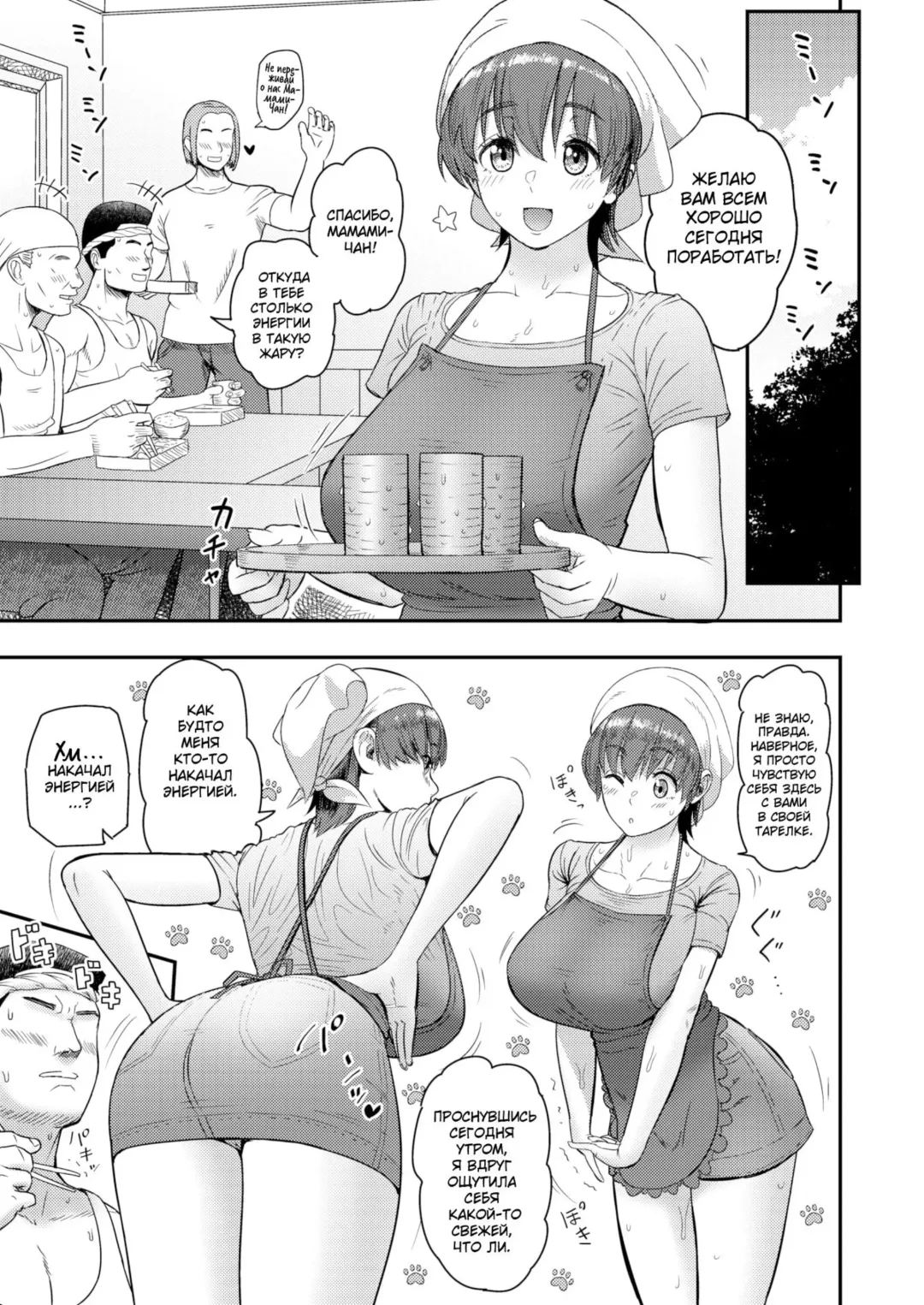 [Arimura Ario] Mamami no Kuse ni! | Even In The Countryside, Being Busty Is Not A Problem, I Tell Ya! Fhentai - Page 23