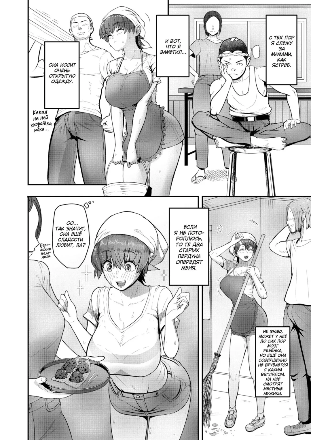 [Arimura Ario] Mamami no Kuse ni! | Even In The Countryside, Being Busty Is Not A Problem, I Tell Ya! Fhentai - Page 6