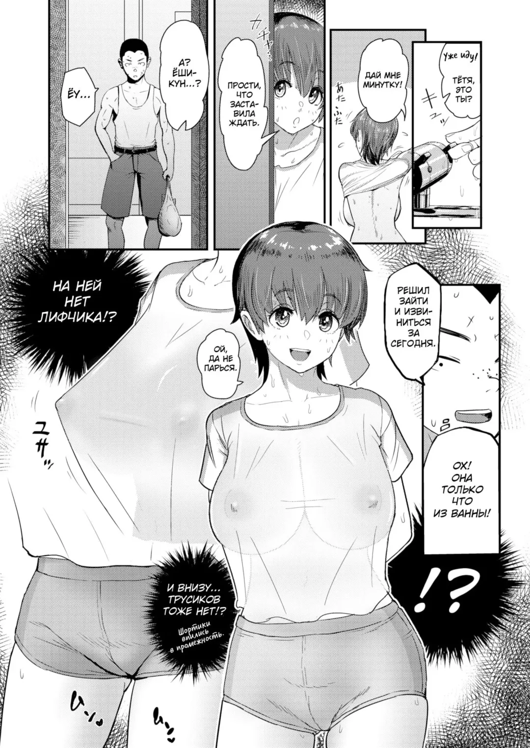 [Arimura Ario] Mamami no Kuse ni! | Even In The Countryside, Being Busty Is Not A Problem, I Tell Ya! Fhentai - Page 8