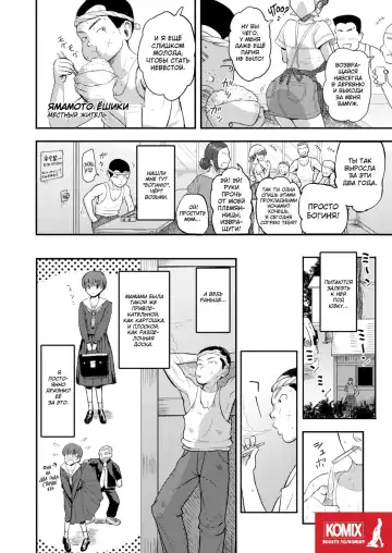 [Arimura Ario] Mamami no Kuse ni! | Even In The Countryside, Being Busty Is Not A Problem, I Tell Ya! Fhentai - Page 2