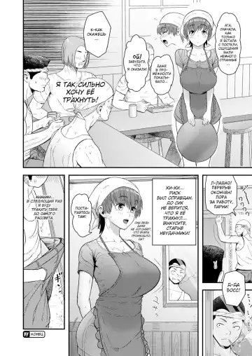 [Arimura Ario] Mamami no Kuse ni! | Even In The Countryside, Being Busty Is Not A Problem, I Tell Ya! Fhentai - Page 24