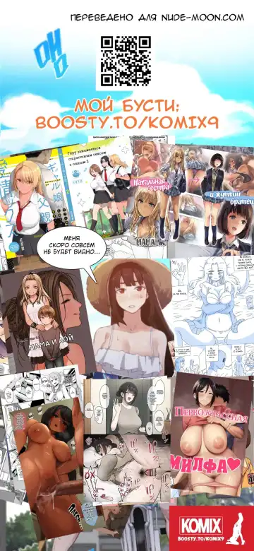 [Arimura Ario] Mamami no Kuse ni! | Even In The Countryside, Being Busty Is Not A Problem, I Tell Ya! Fhentai - Page 25