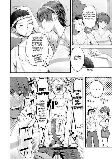 [Arimura Ario] Mamami no Kuse ni! | Even In The Countryside, Being Busty Is Not A Problem, I Tell Ya! Fhentai - Page 4