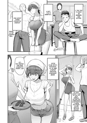 [Arimura Ario] Mamami no Kuse ni! | Even In The Countryside, Being Busty Is Not A Problem, I Tell Ya! Fhentai - Page 6