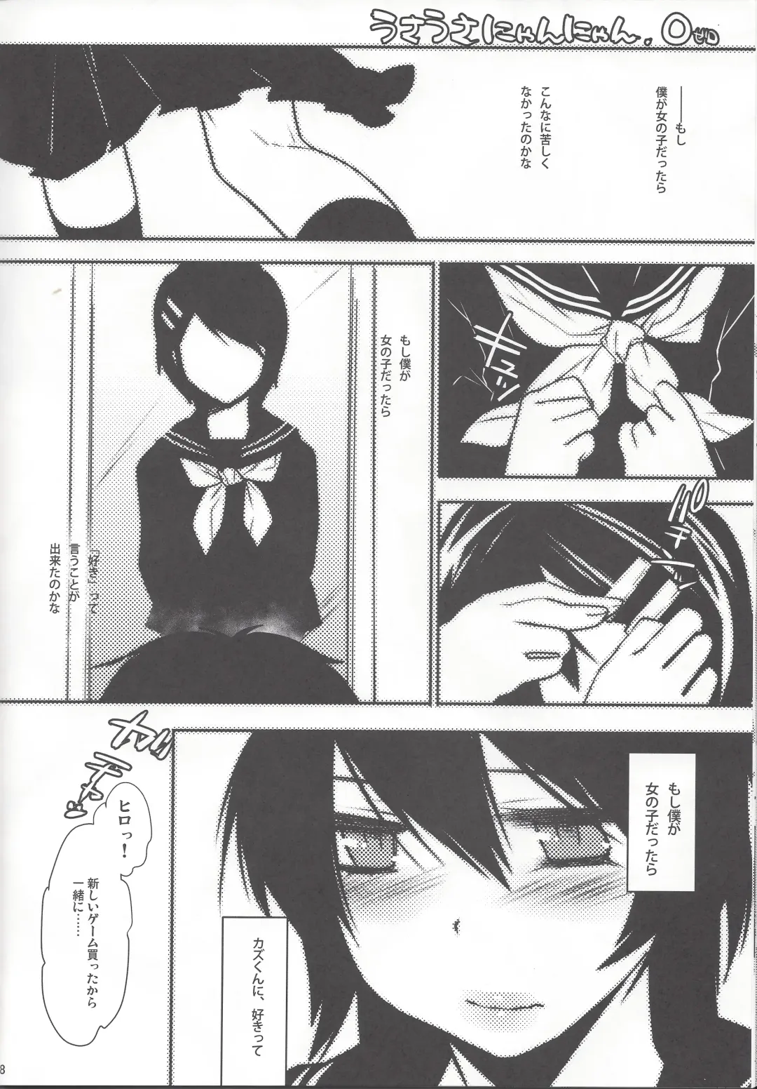 [Makuro] Usa Usa Nyan Nyan Ch.0 Fhentai - Page 4