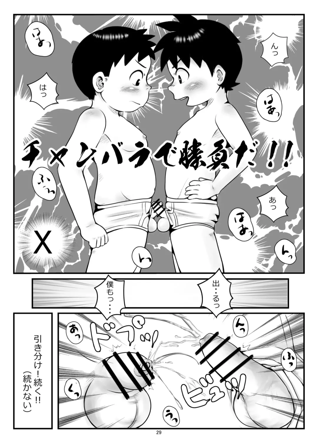 Kouhai-kun to pocha senpai Fhentai - Page 32