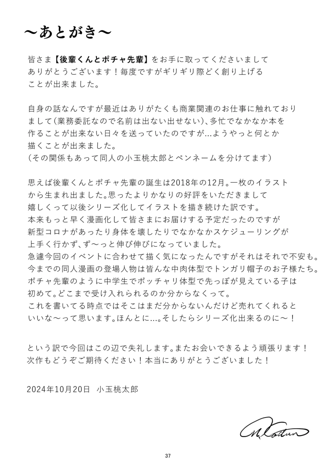 Kouhai-kun to pocha senpai Fhentai - Page 40