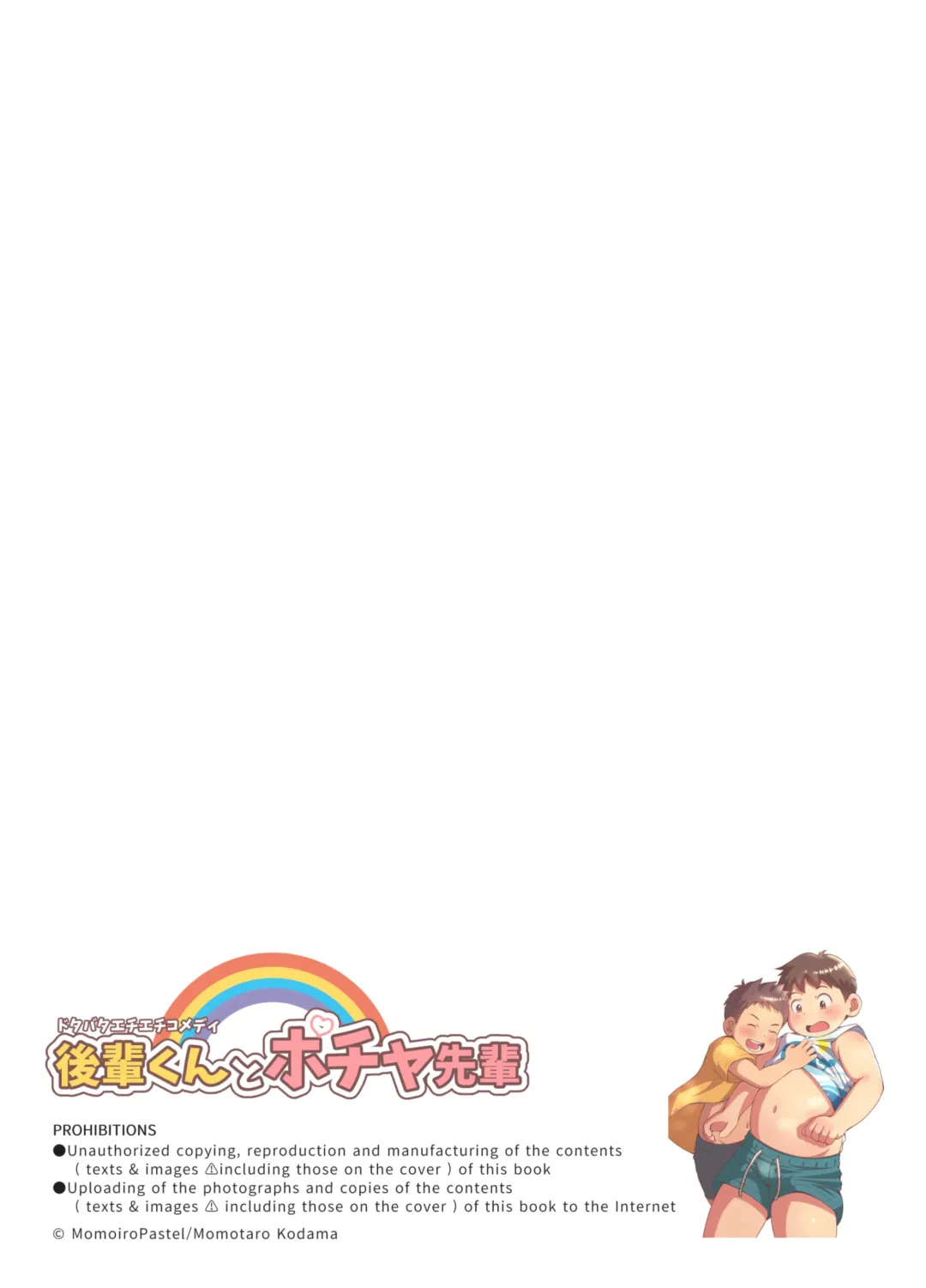 Kouhai-kun to pocha senpai Fhentai - Page 43