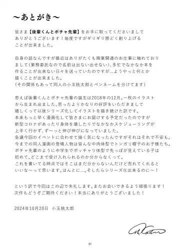 Kouhai-kun to pocha senpai Fhentai - Page 40