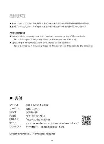 Kouhai-kun to pocha senpai Fhentai - Page 41