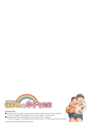 Kouhai-kun to pocha senpai Fhentai - Page 43