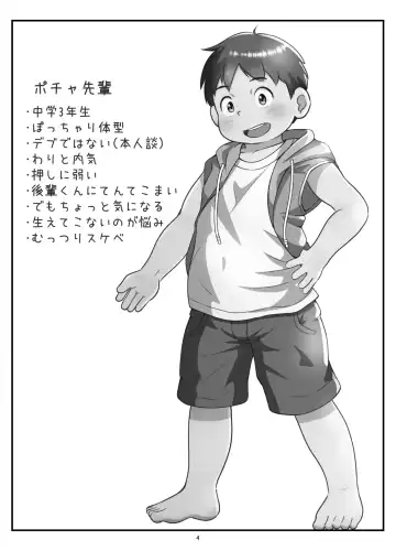 Kouhai-kun to pocha senpai Fhentai - Page 7