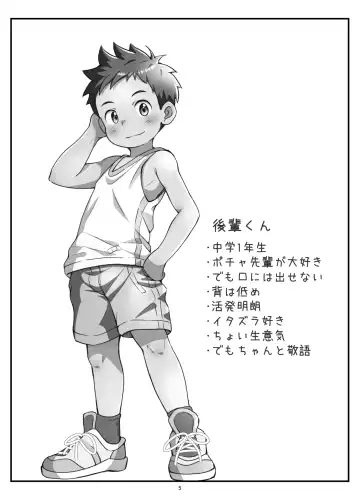 Kouhai-kun to pocha senpai Fhentai - Page 8