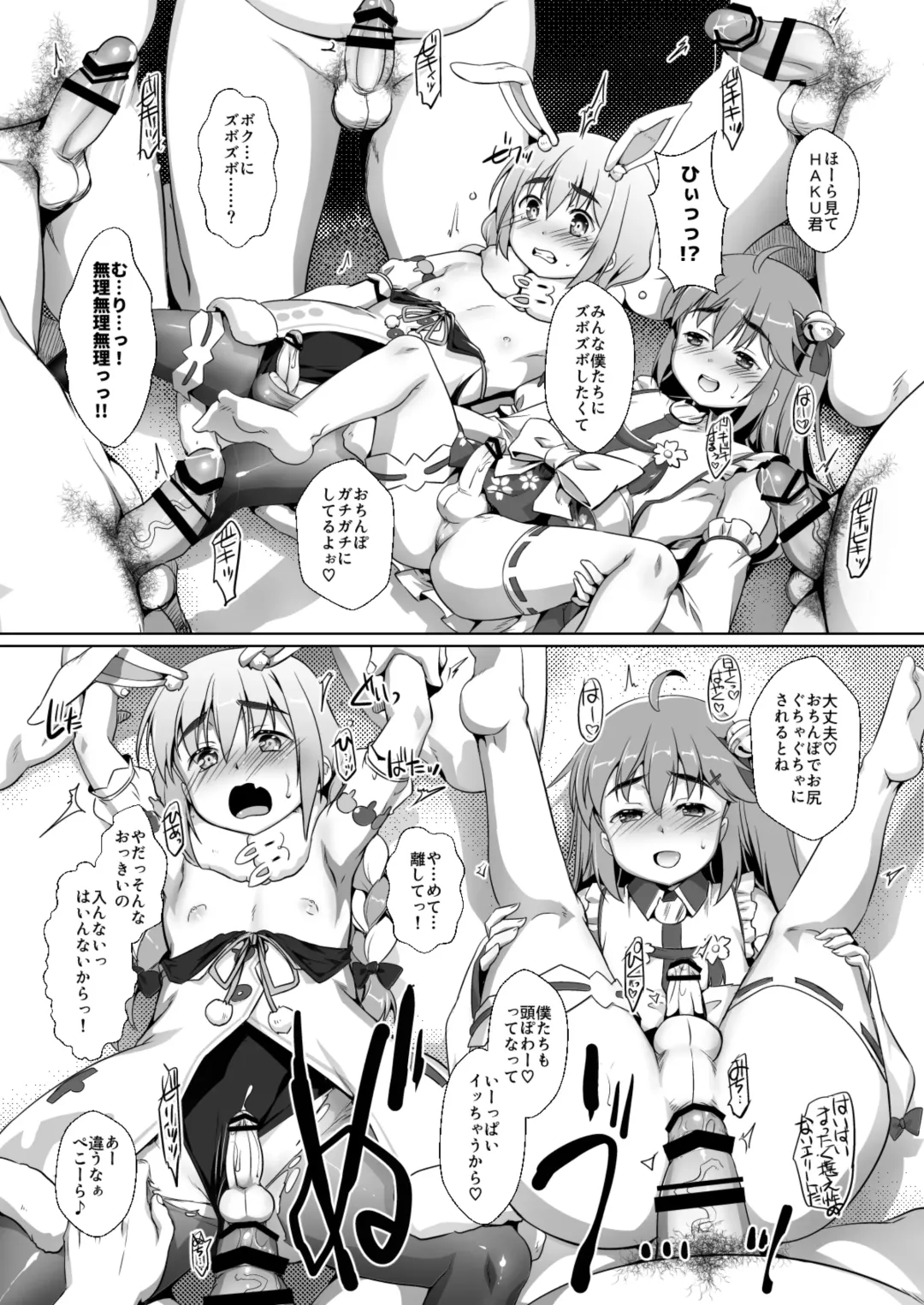 [Takase Yuu] Oshi Kosu o Getto shita otokonoko no hanashi. Haishin-ban Fhentai - Page 15