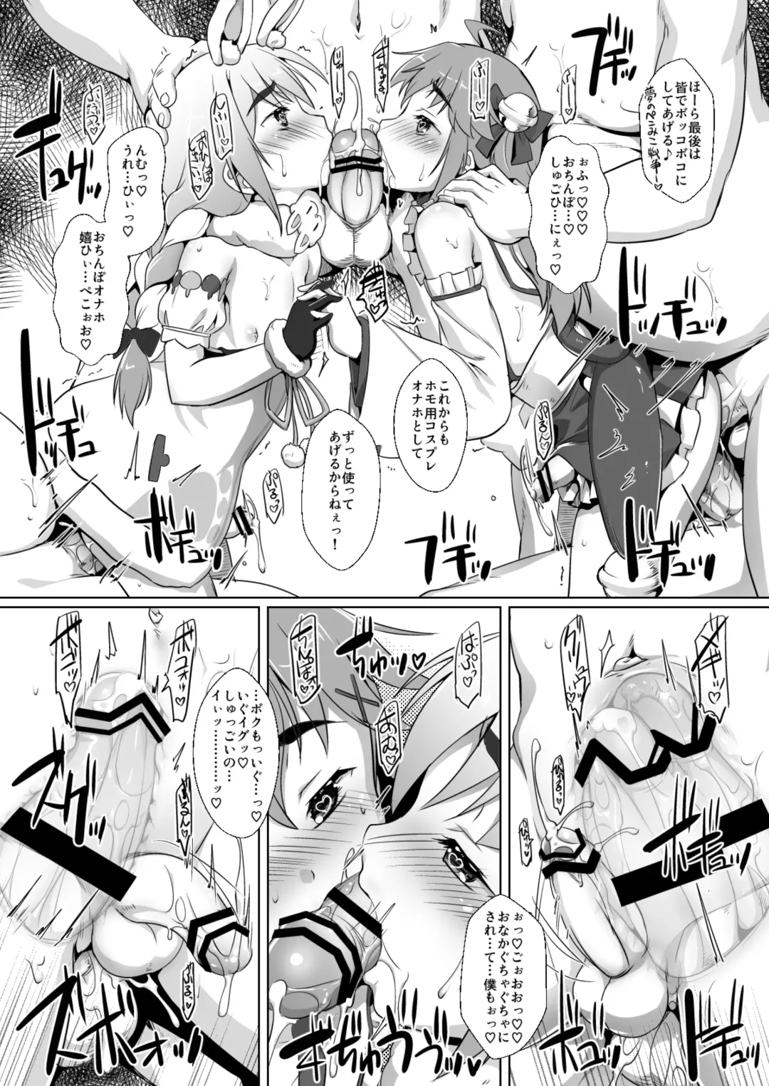 [Takase Yuu] Oshi Kosu o Getto shita otokonoko no hanashi. Haishin-ban Fhentai - Page 21