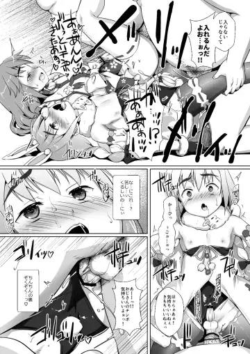 [Takase Yuu] Oshi Kosu o Getto shita otokonoko no hanashi. Haishin-ban Fhentai - Page 16