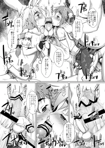 [Takase Yuu] Oshi Kosu o Getto shita otokonoko no hanashi. Haishin-ban Fhentai - Page 21