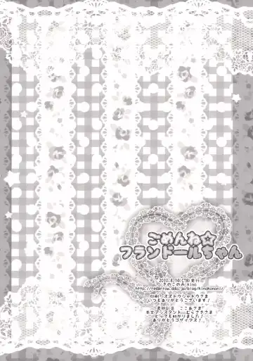 [Kino] Gomen ne Flandre-chan Fhentai - Page 18