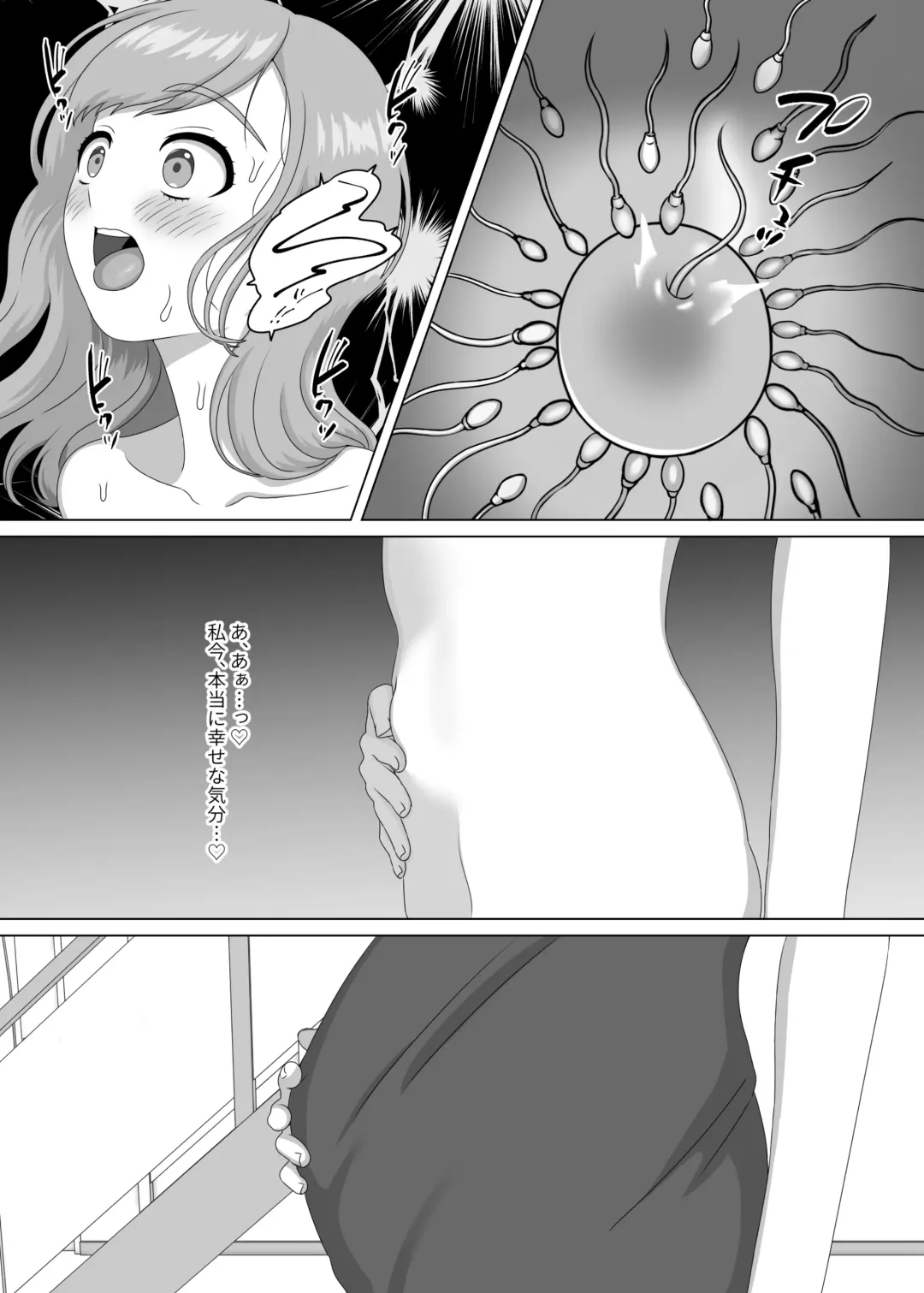 [Gaburi] Akachan no tsukurikata oshiete age yokka Fhentai - Page 44