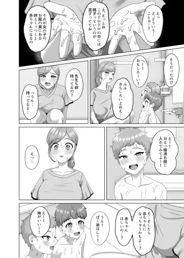 [Gaburi] Akachan no tsukurikata oshiete age yokka Fhentai - Page 17