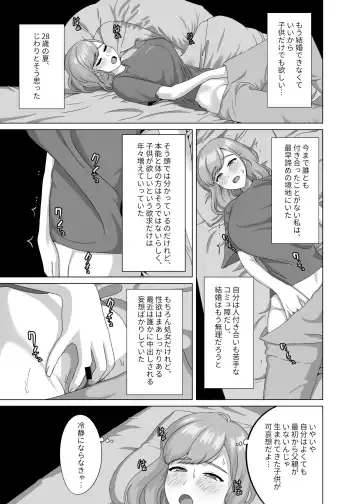 [Gaburi] Akachan no tsukurikata oshiete age yokka Fhentai - Page 2