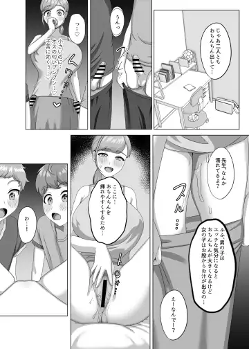 [Gaburi] Akachan no tsukurikata oshiete age yokka Fhentai - Page 25