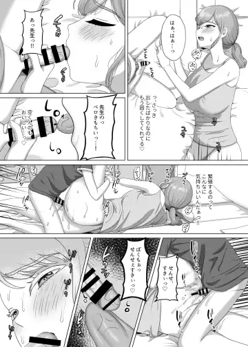 [Gaburi] Akachan no tsukurikata oshiete age yokka Fhentai - Page 36
