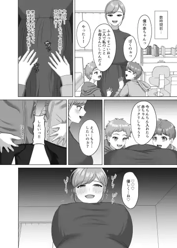 [Gaburi] Akachan no tsukurikata oshiete age yokka Fhentai - Page 46