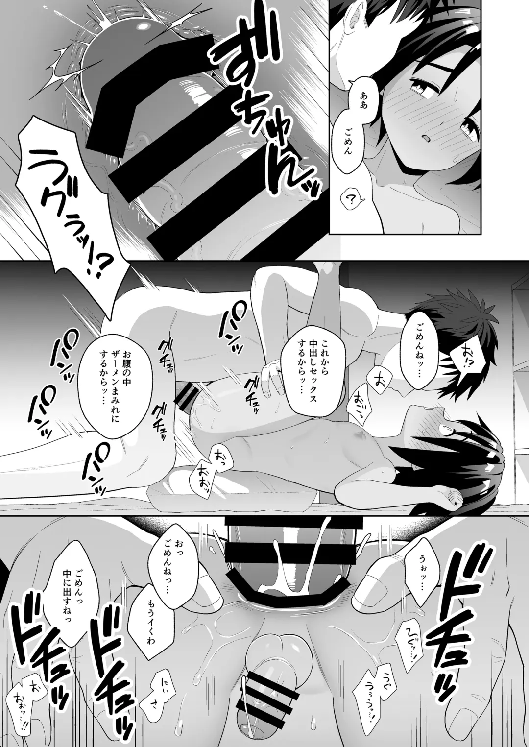 [Kasane Haruo] Boku wa ane no otto o NTR tte shimaimashita Fhentai - Page 20