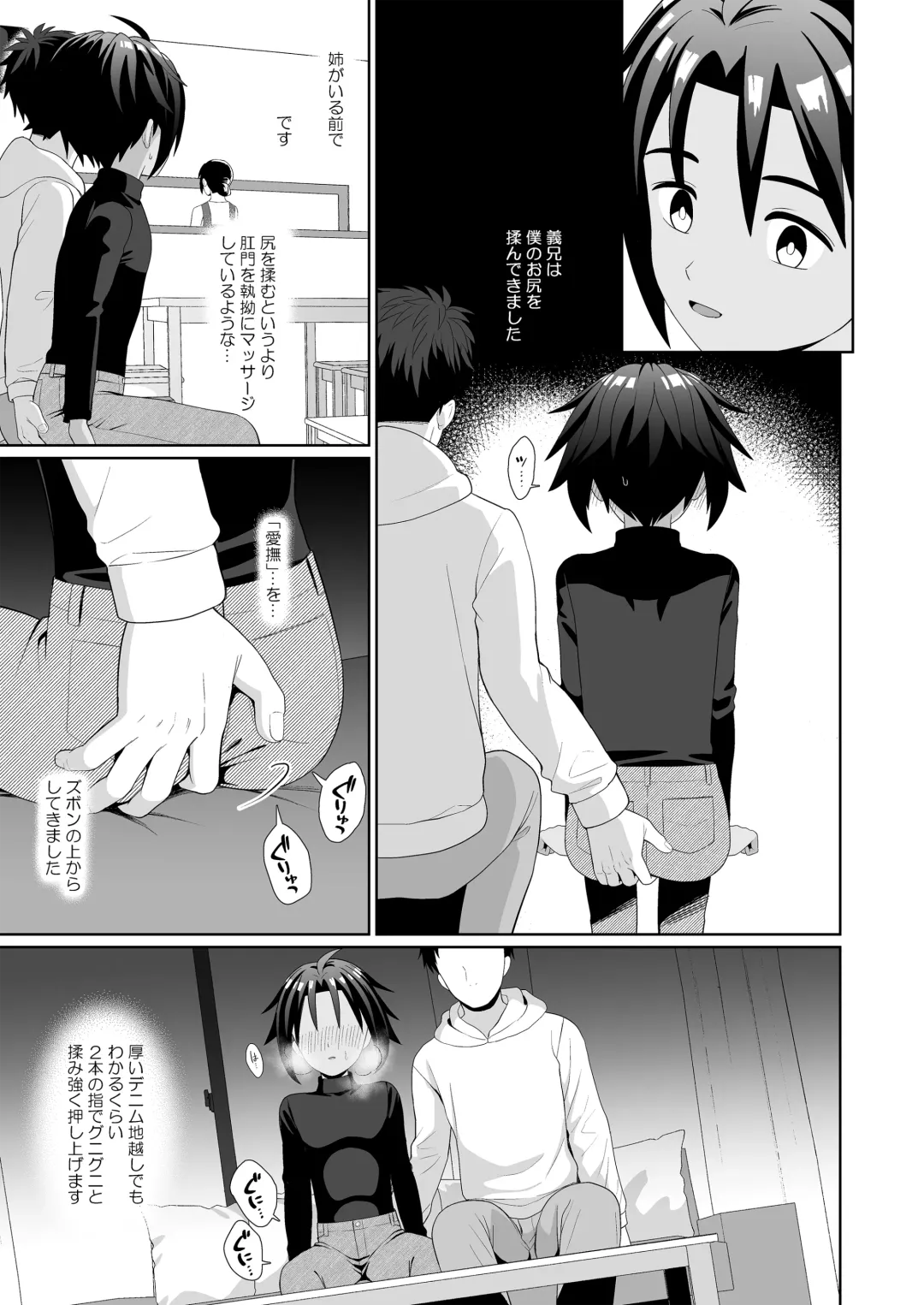 [Kasane Haruo] Boku wa ane no otto o NTR tte shimaimashita Fhentai - Page 28