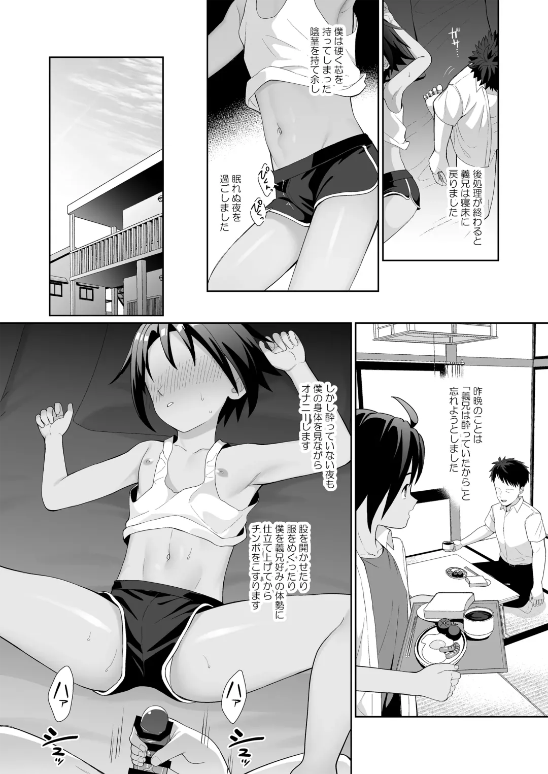[Kasane Haruo] Boku wa ane no otto o NTR tte shimaimashita Fhentai - Page 5