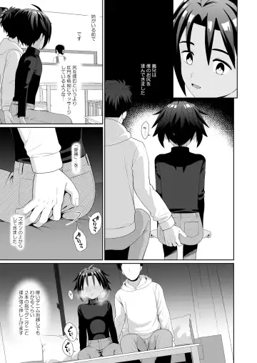 [Kasane Haruo] Boku wa ane no otto o NTR tte shimaimashita Fhentai - Page 28
